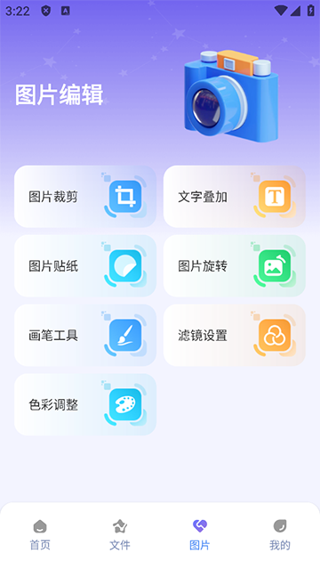 e站App截图3