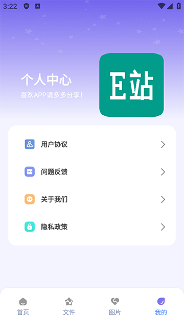 e站App截图4