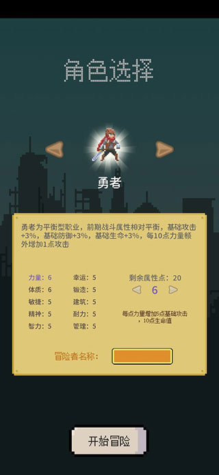 目标是传说级冒险者最新版截图1