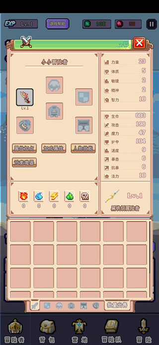 目标是传说级冒险者最新版截图2