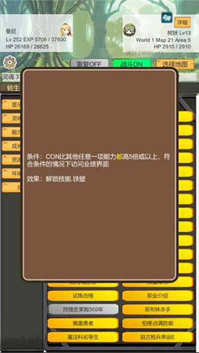 转生管理局2025最新版截图1
