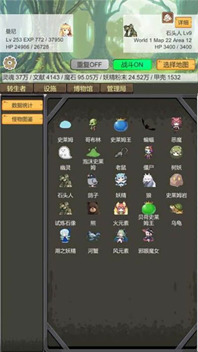 转生管理局2025最新版截图2