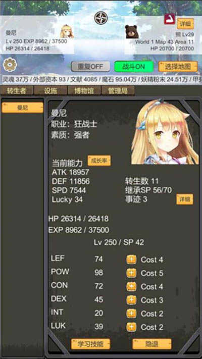 转生管理局2025最新版截图3