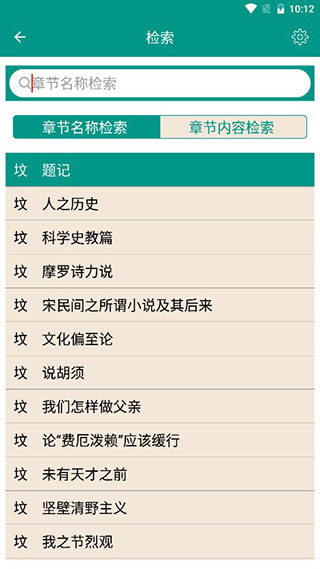 鲁迅全集截图3