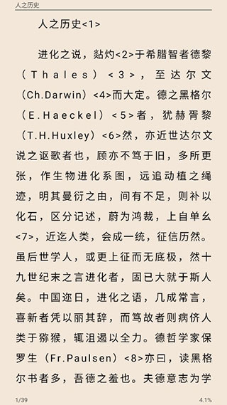 鲁迅全集截图4