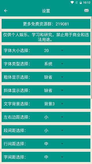 鲁迅全集截图5