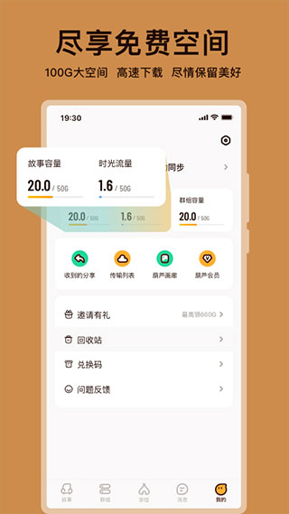 葫芦截图1