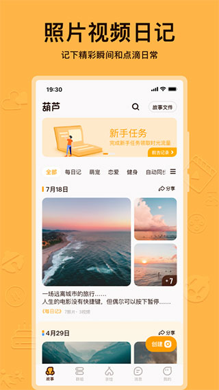 葫芦截图4