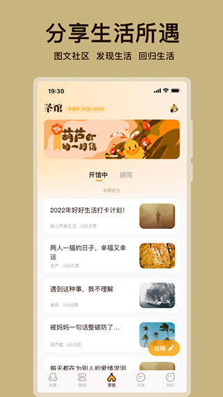 葫芦截图5