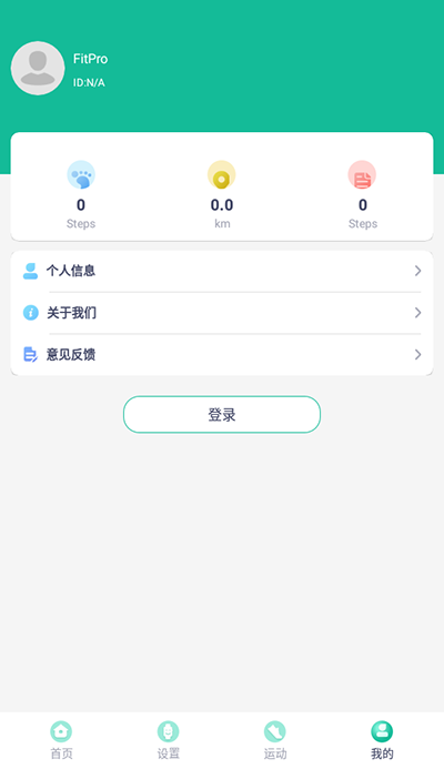 FitPro手环app截图3