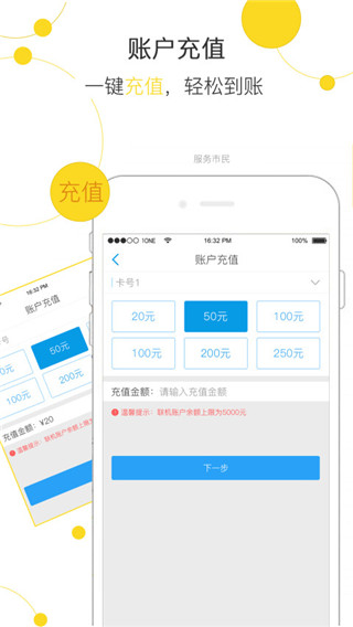 玉林市民卡截图1