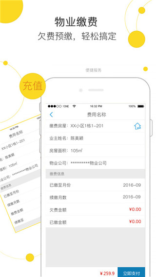 玉林市民卡截图5