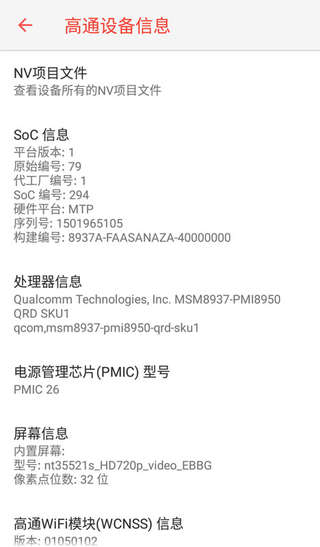 STM工具箱截图4