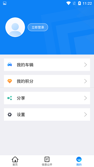 北京交警截图3