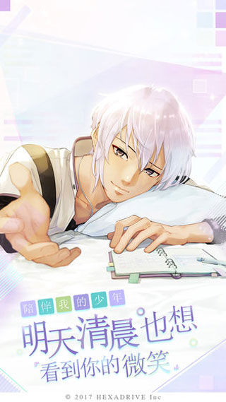 早安我的少年中文版2025最新版截图1