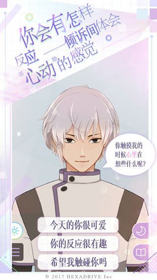 早安我的少年中文版2025最新版截图4