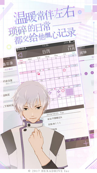 早安我的少年中文版2025最新版截图5