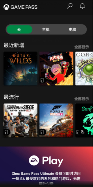XGP手机app截图2