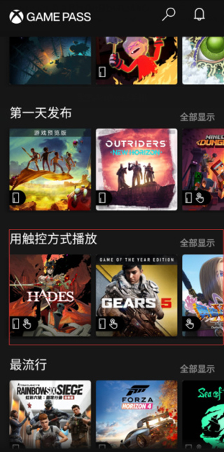 XGP手机app截图3