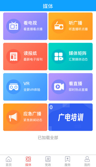 西海岸传媒截图4