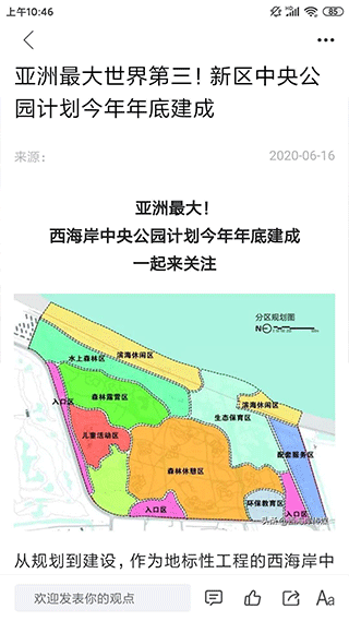 西海岸传媒截图5