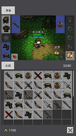 光之守护者截图2