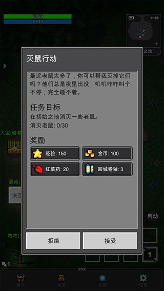 光之守护者截图5