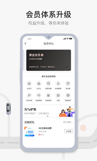 首汽约车app截图3