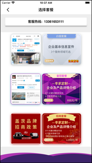 挖配宝截图1