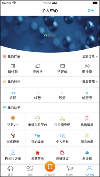 挖配宝截图3