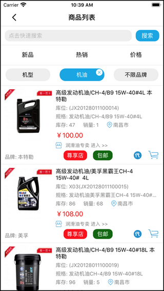 挖配宝截图4