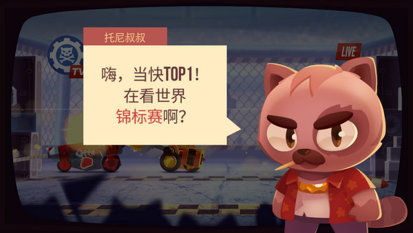 喵星大作战官方正版截图2