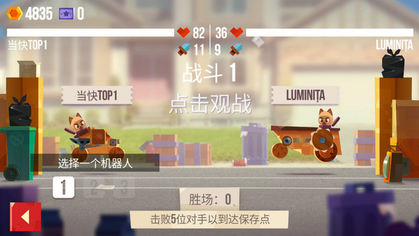喵星大作战官方正版截图4