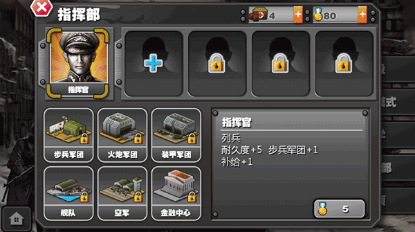 将军的荣耀HD版截图2