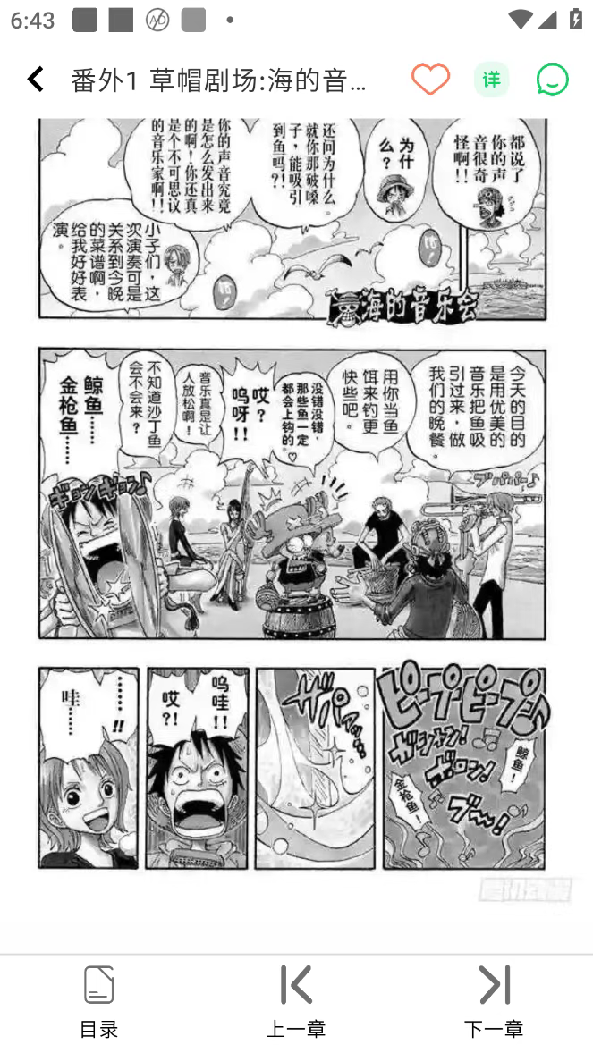 酷漫星App