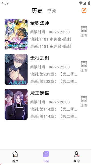酷漫星App截图4