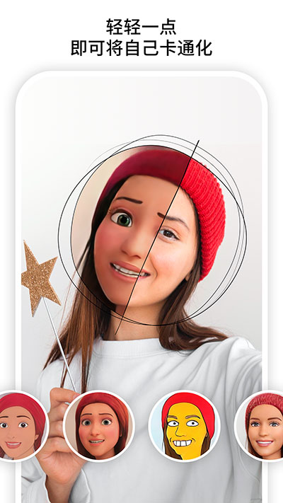 ToonMe app截图2