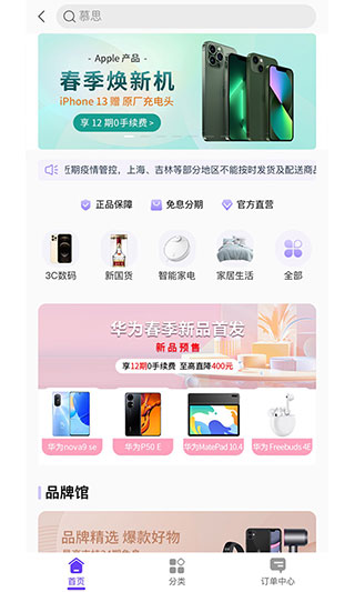 中国工商银行信用卡app(工银e生活)截图2
