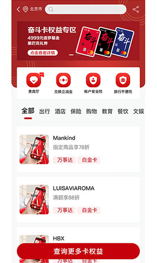 中国工商银行信用卡app(工银e生活)截图5
