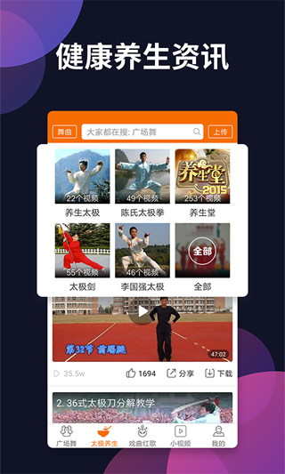 广场舞多多截图4