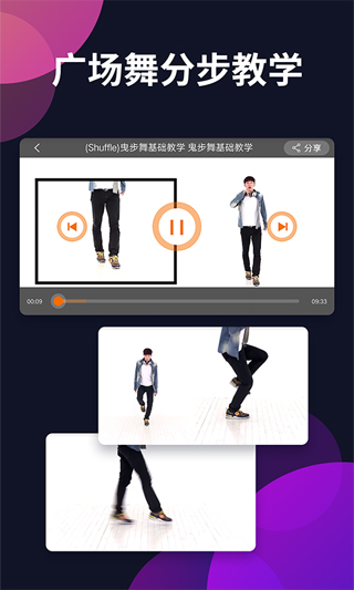 广场舞多多截图5