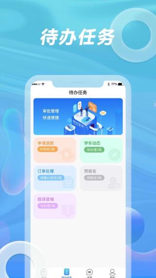 浙里学车驾校版app截图3