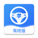 浙里学车app教练版下载-浙里学车驾校版APP下载 v1.2.6