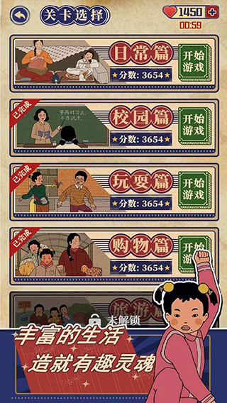 王蓝莓的幸福生活2025最新版截图1