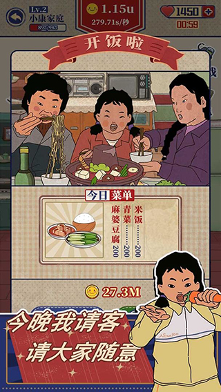 王蓝莓的幸福生活2025最新版截图2