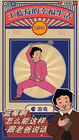 王蓝莓的幸福生活2025最新版截图4