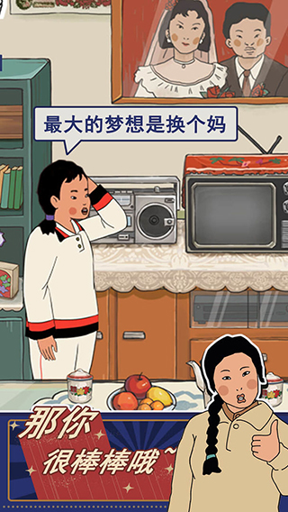 王蓝莓的幸福生活2025最新版截图5