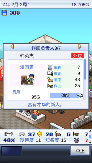 游戏开发物语安卓版截图2