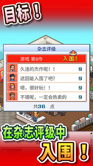 游戏开发物语安卓版截图4