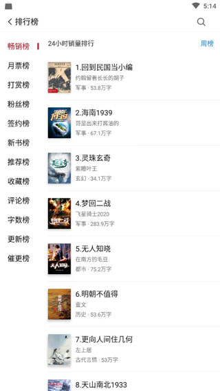 息壤阅读截图4
